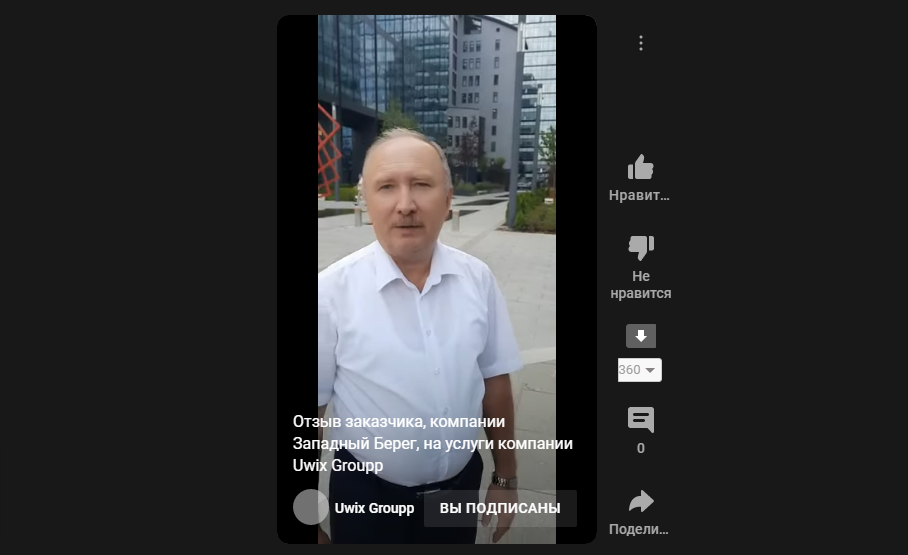 Отзыв о Ювикс Групп